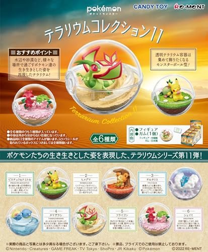 Rement Terrarium Collection 11, 6-Piece Toy & Gum (Pocket...